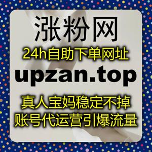 选择在线全自动下单服务，高效完成微博转发任务并扩大传播覆盖面
