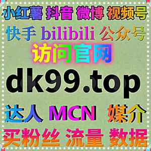 流量提升策略结合优酷围绕评论优化,帮助视频内容互动质量不断提升