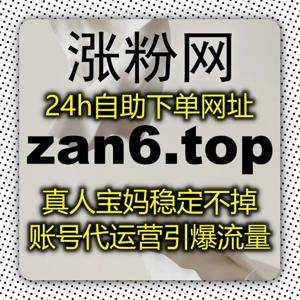 在线全自动下单合规加持,哔哩关注涨粉,快速沉淀平台精准受众人群