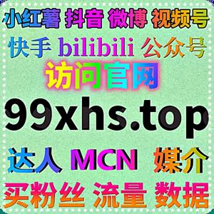 自动化平台助力快手粉丝运营优化提升内容价值,让创作者获得更稳定的发展空间