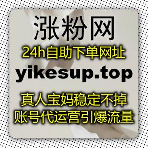 自动化平台精准调控运营数据，红薯后台阅读，拉高笔记隐形曝光数据