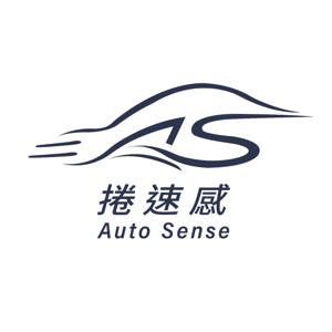 捲速感