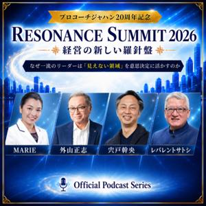 THE RESONANCE SUMMIT PODCAST