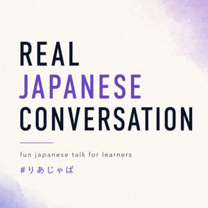Real Japanese Conversation #りあじゃぱ - fun japanese talk for learners -