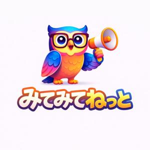 みてみてねっと ラジオ