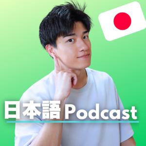 Ren – Joy of Japanese Podcast