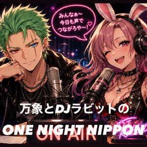 ONE NIGHT NIPPON
