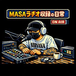 MASA|ラヂオ収録の日常