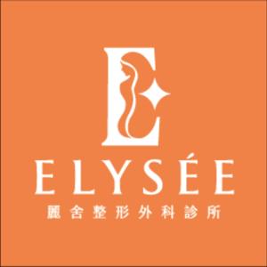 麗舍診間事