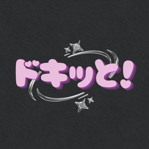 DOKIT! Les artistes qui ont fait vibrer le Japon