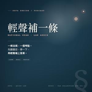 SoFa 輕聲補一條