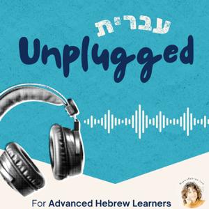 Hebrew Unplugged | עברית אנפלאגד