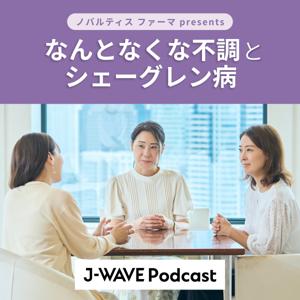 ノバルティス ファーマ presents  なんとなくな不調とシェーグレン病