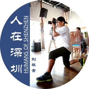 人在中国