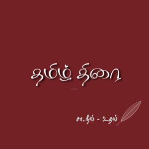 Tamil Thirai - தமிழ் திரை