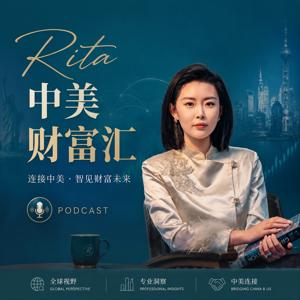 Rita中美财富汇