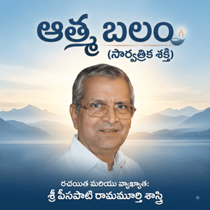 Aatma Balam