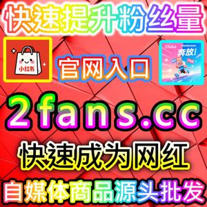 精准锁定搜索流量的小红书纯关键词搜索 注册网址 52kol.top 助你抢占长尾获客的黄金高地