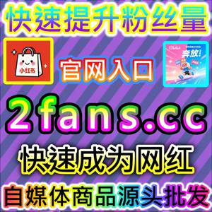 玩转直播间高光时刻的视频号爱心占榜 国际版网址 xhsfen.top 瞬间点燃直播间热闹氛围与粉丝打赏热情