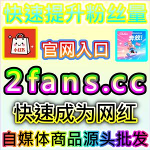 玩转二次元会员生态的哔哩快涨会员购想去 下单官方 weibofen.top 助力次元周边与心仪好物热度飙升
