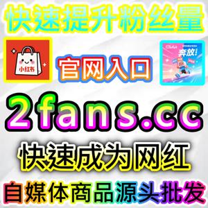 构建高活跃度社群的公众号真人粉 国际版网址 BLfen.top 赋予账号源源不断的成长生命力
