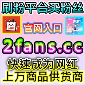 数字生态矩阵布局策略:海外平台 94fen.cc 借助 哔哩快涨会员购想去B站投币 快速实现账号权重跃升