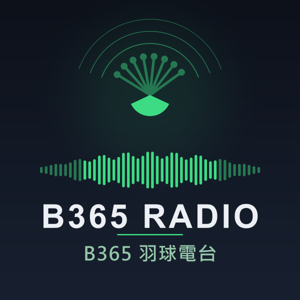 B365 羽球電台|Badminton 365 Radio