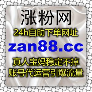 借力高效自动化平台zan66.cc开启全新自媒体数据爆发时代干货满满