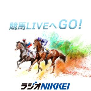 競馬LIVEへGO!