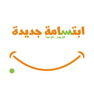 ابتسامة جديدة