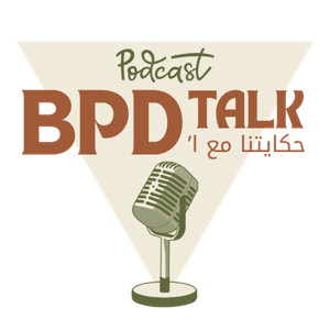 BPD TALK - BPD’ حكايتنا مع ا