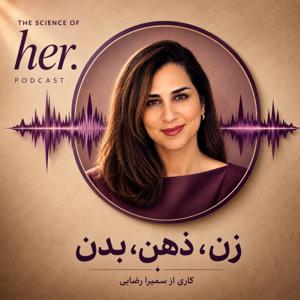 The Science of Her| زن، ذهن، بدن