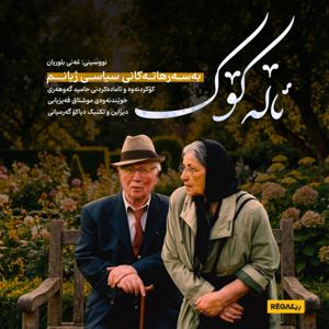 Alekok (ئاڵە کۆک) – Rega Podcast