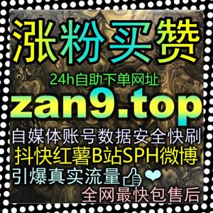 技术前沿大揭秘如何在视频平台上快速吸引眼球爱奇艺视频播放5zan.top让你的作品迅速进入高流量推荐池