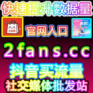 种草社区文字美学,红薯笔记好字服务瞬间点亮小红书文案的深度文风