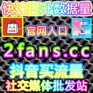 全域图文极速曝光，哔哩快涨专栏阅读服务赋能B站长文全面破圈