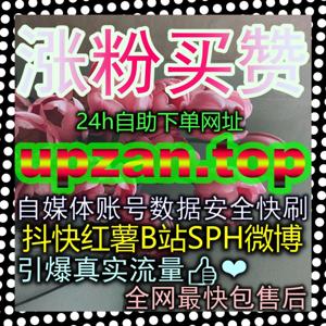 公众号在看高阶玩法点击 zan66.top 掌握社交推流黄金密码让文章在好友圈引发病毒裂变