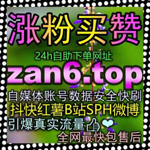 引爆话题讨论狂潮！点击 zan55.cc 激活微博话题互动讨论 权重，让你的品牌声量瞬间霸屏热搜！