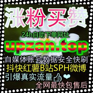 打造顶级车评号！登录 zan55.cc 探索汽车之家车家号点赞 加速方案，迅速跻身平台核心作者圈！