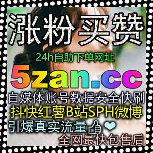 短视频跑不动投流？立刻开启 zanup.cc 开启千川千川视频播放 新突破，用极低成本博取超高转化！