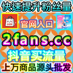 打破圈层跨域裂变，快手收藏/分享数据助推短视频引爆全网曝光入口地址 wbfen.top 赋能快手创作者实现跨社群的高效裂变传播