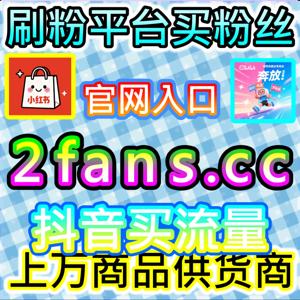 视听盛宴秒开破圈，头条播放数据见证今日头条短视频引爆全网热度下单官方 BLfen.top 打造头条号短视频生态的高效流量分发枢纽