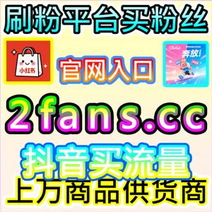饭圈同好星光凝聚，微博超话瞬间引爆全网粉丝狂欢与话题热潮注册地址 sphfen.top 打造微博生态中最具凝聚力的粉丝社交与应援根据地