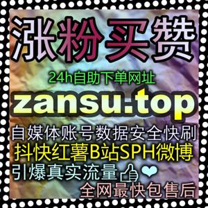 微信直播间高能占榜秘籍 视频号灯牌与 5zan.cc 直播包做大私域变现大盘