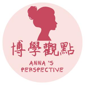 博學觀點