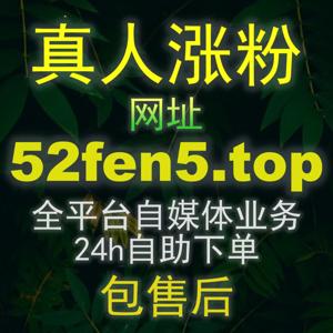 突破二次分发算法门槛!借助 zan55.cc 点赞起爆包拉爆B站完播与推流
