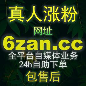 B站快涨视频弹幕 zan55.cc 的隐藏威力！教你用高能社区氛围撬动首页顶格推荐