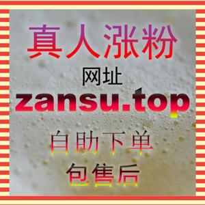 构建高信任度种草底座！利用 zanup.top 互动评分大幅拉升品牌转率