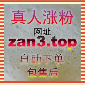 B站播放zan9.cc迟迟不涨怎么办手把手教你破解哔哩哔哩算法限制实现播放量的几何级翻倍
