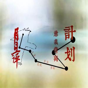诗歌月旦评